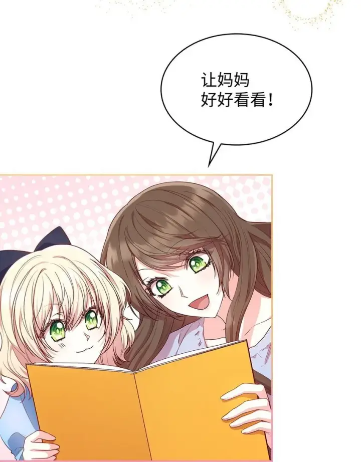 《虽然是恶女，却成为了妈妈》08 半岛生活图5