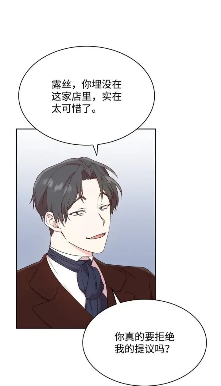 《虽然是恶女，却成为了妈妈》08 半岛生活图50