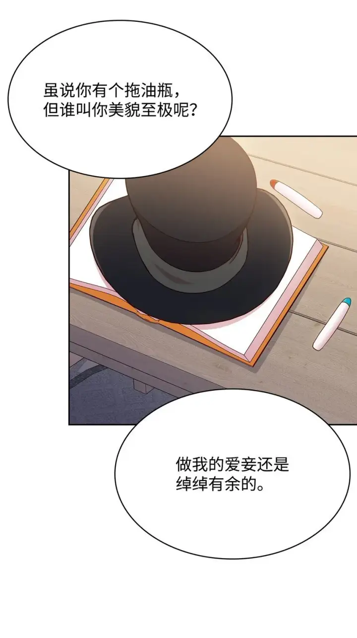 《虽然是恶女，却成为了妈妈》08 半岛生活图51