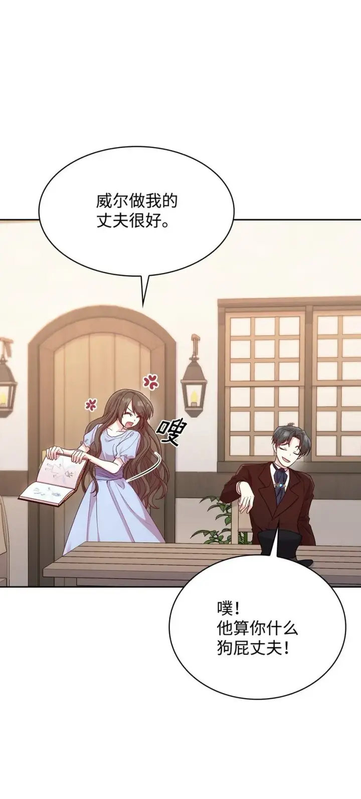 《虽然是恶女，却成为了妈妈》08 半岛生活图53