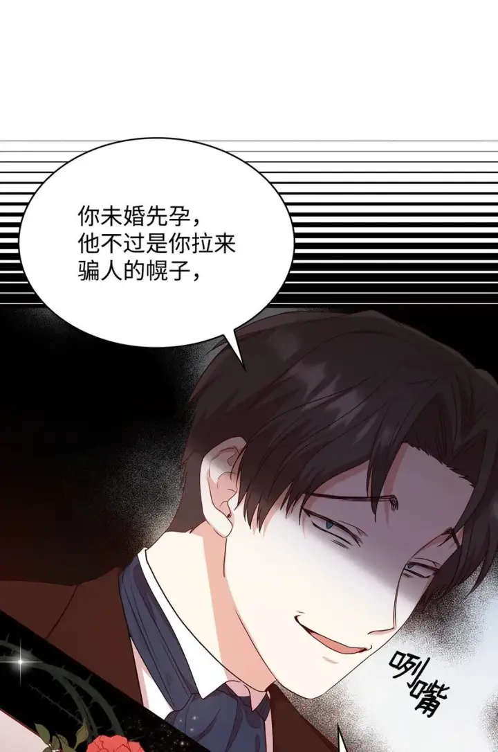 《虽然是恶女，却成为了妈妈》08 半岛生活图54