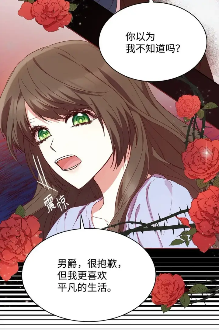 《虽然是恶女，却成为了妈妈》08 半岛生活图55