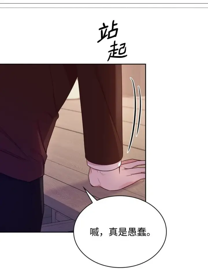 《虽然是恶女，却成为了妈妈》08 半岛生活图56