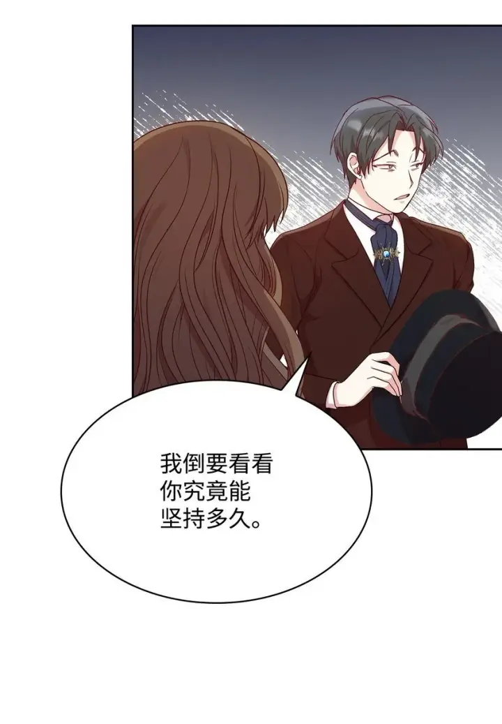 《虽然是恶女，却成为了妈妈》08 半岛生活图57