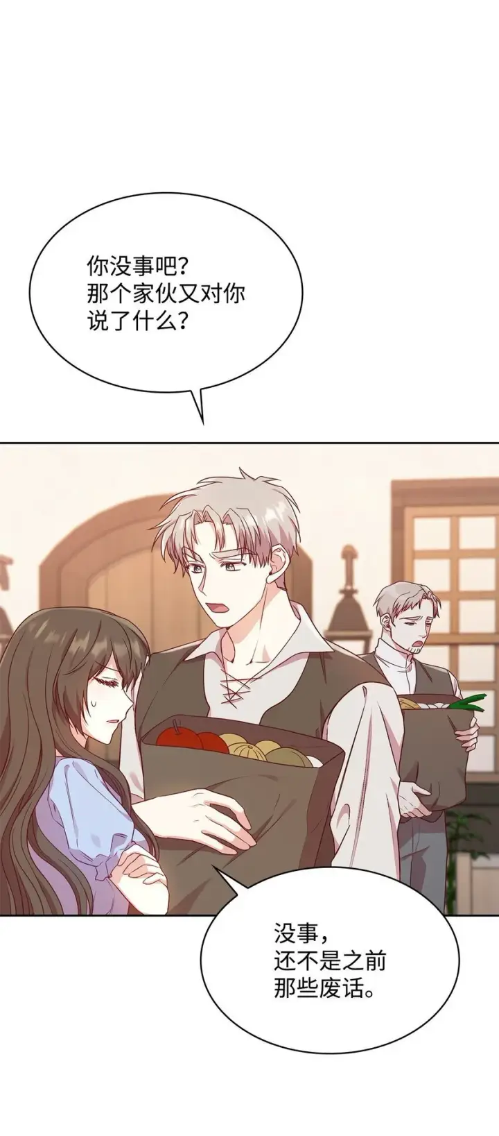 《虽然是恶女，却成为了妈妈》08 半岛生活图61