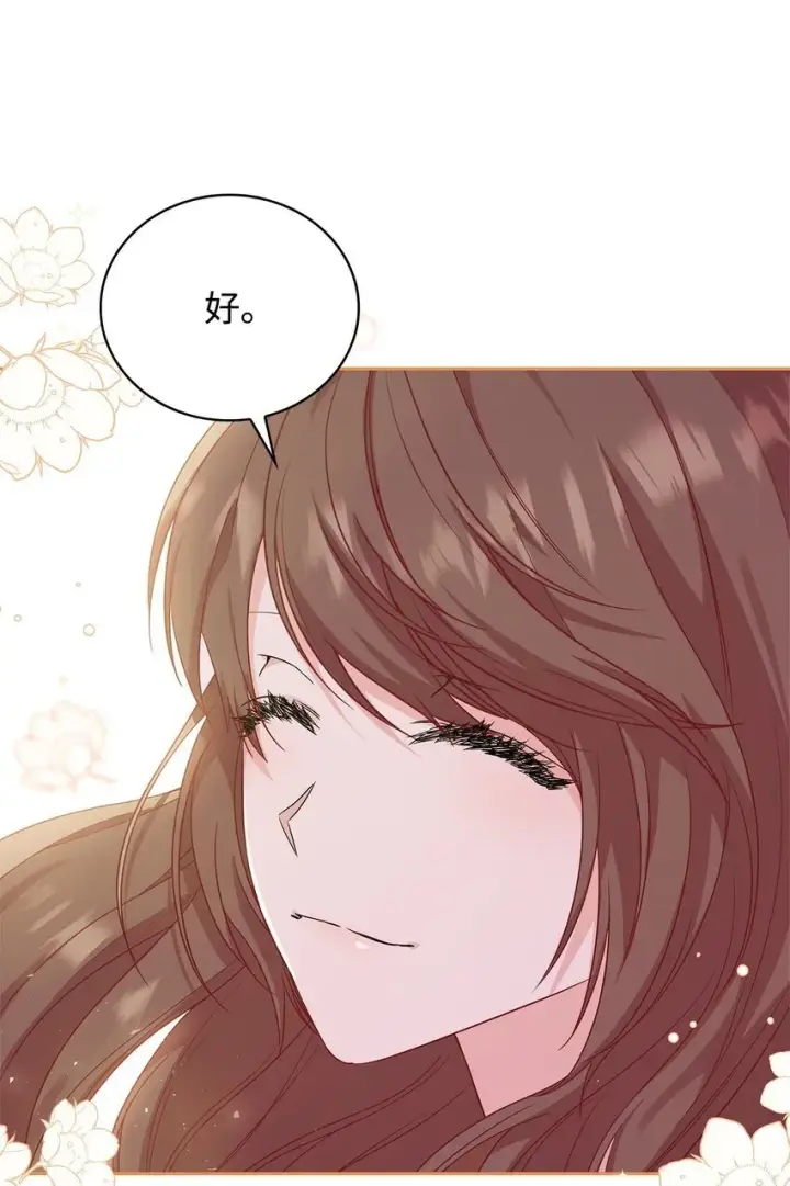 《虽然是恶女，却成为了妈妈》08 半岛生活图63