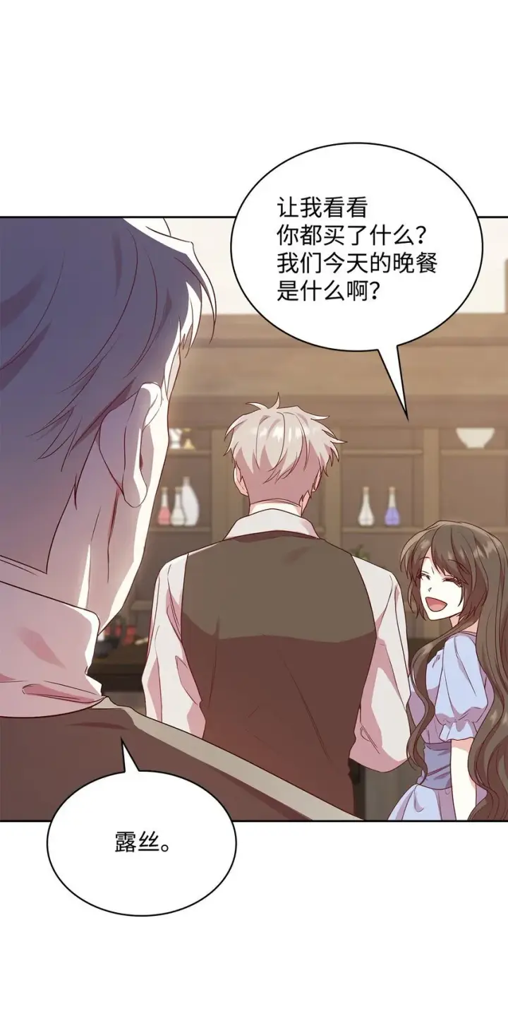 《虽然是恶女，却成为了妈妈》08 半岛生活图66