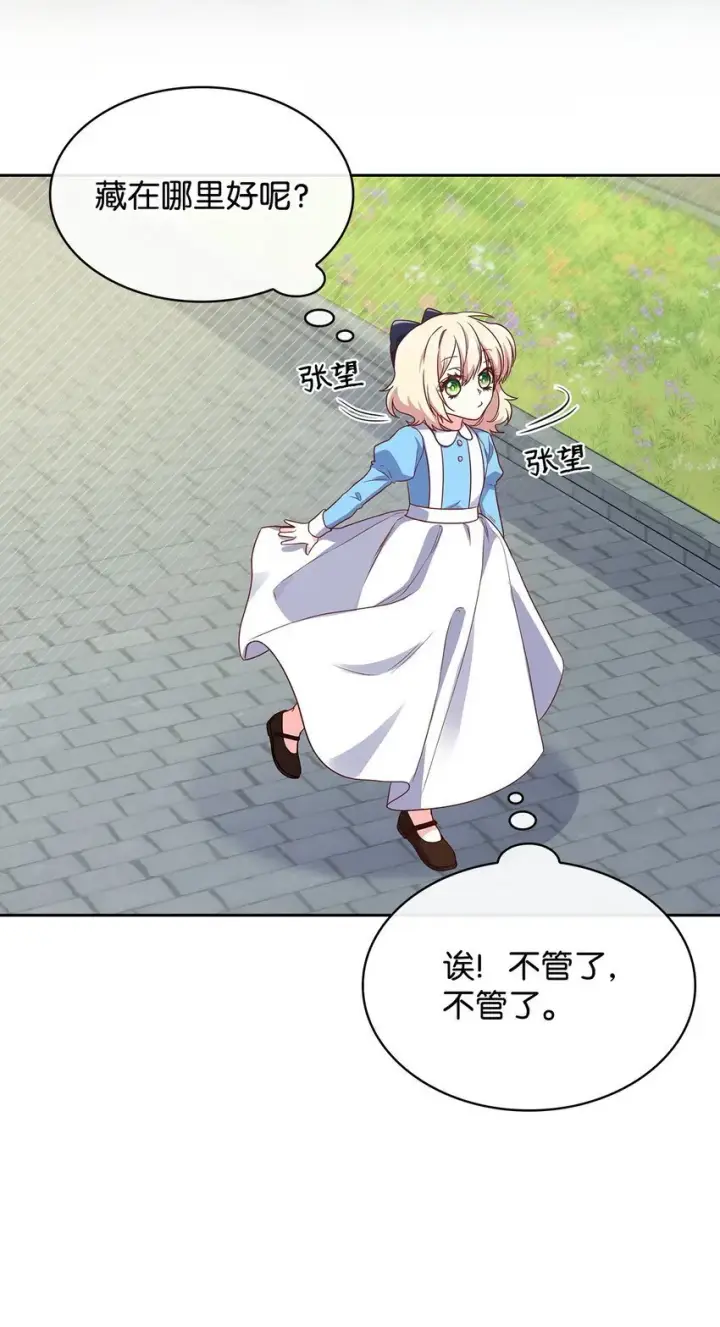 《虽然是恶女，却成为了妈妈》08 半岛生活图71