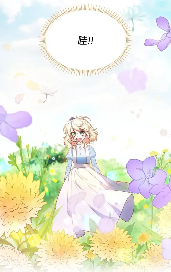 《虽然是恶女，却成为了妈妈》08 半岛生活图74