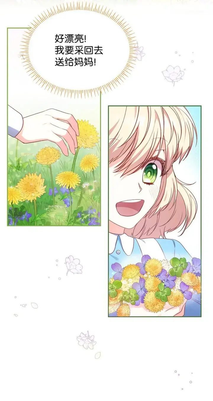 《虽然是恶女，却成为了妈妈》08 半岛生活图75