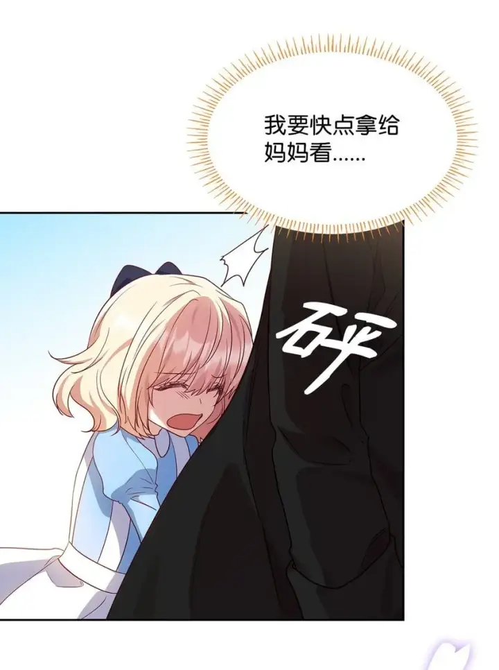 《虽然是恶女，却成为了妈妈》08 半岛生活图76