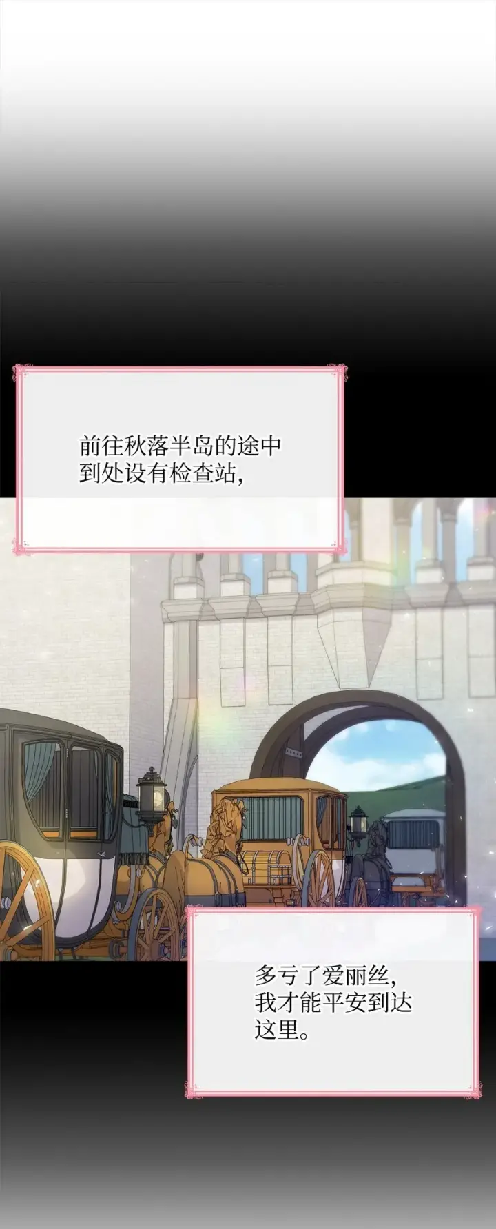 《虽然是恶女，却成为了妈妈》08 半岛生活图8