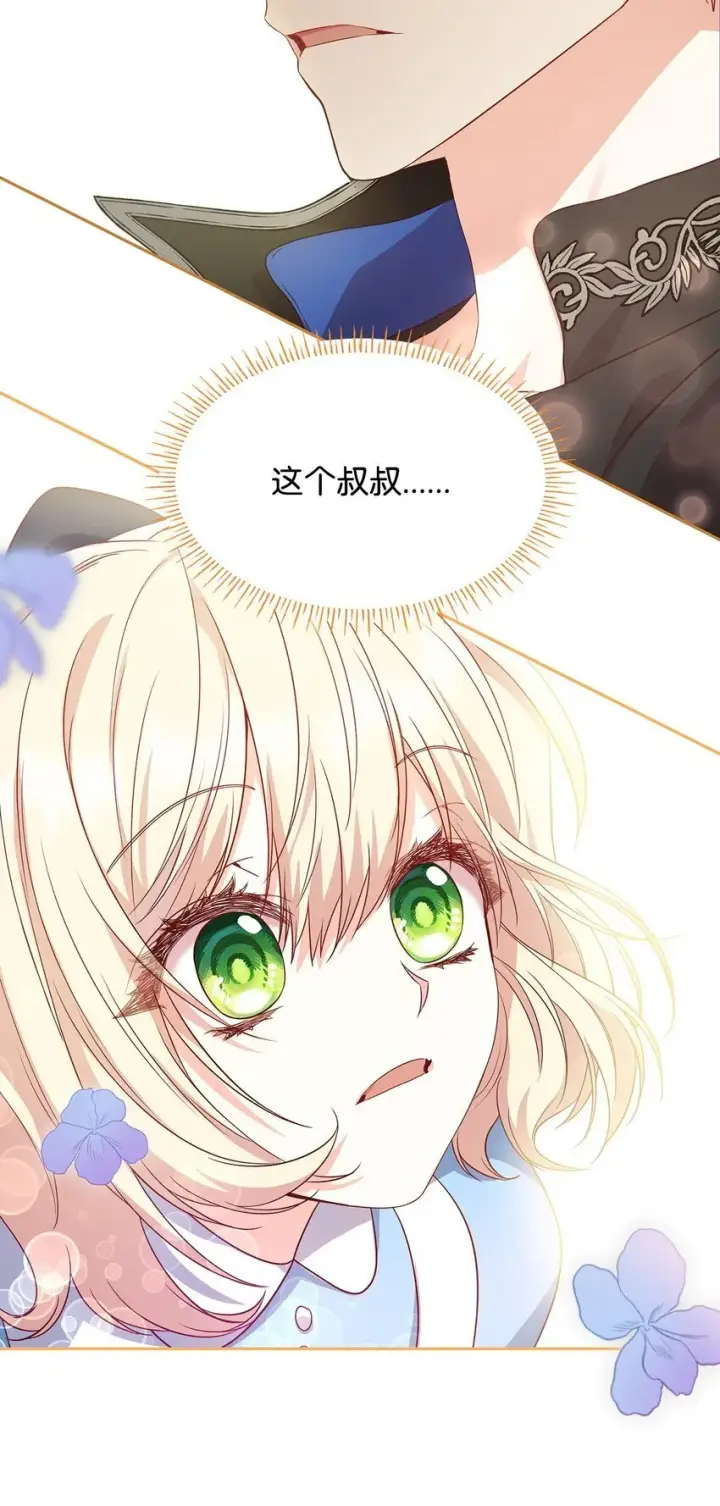 《虽然是恶女，却成为了妈妈》08 半岛生活图80
