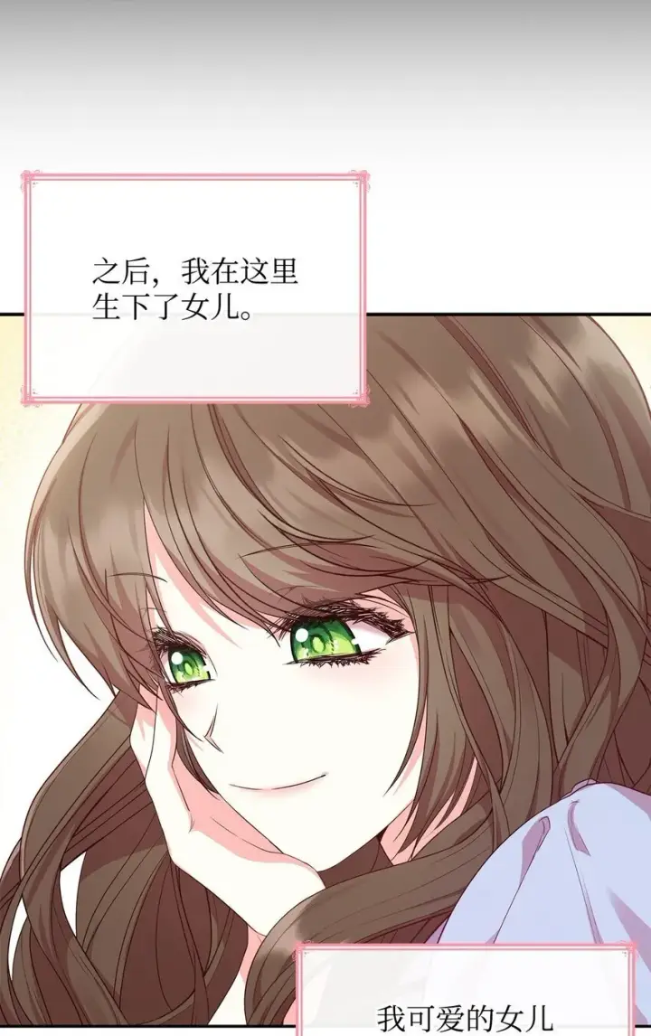 《虽然是恶女，却成为了妈妈》08 半岛生活图9
