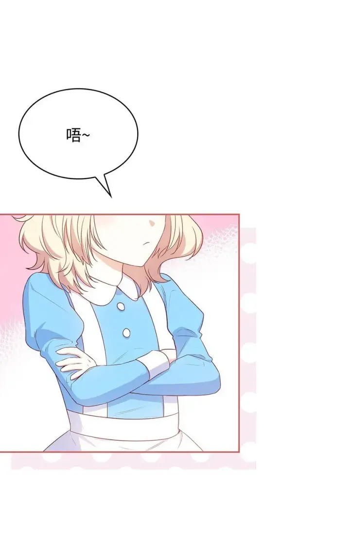 《虽然是恶女，却成为了妈妈》09 父女初见图18