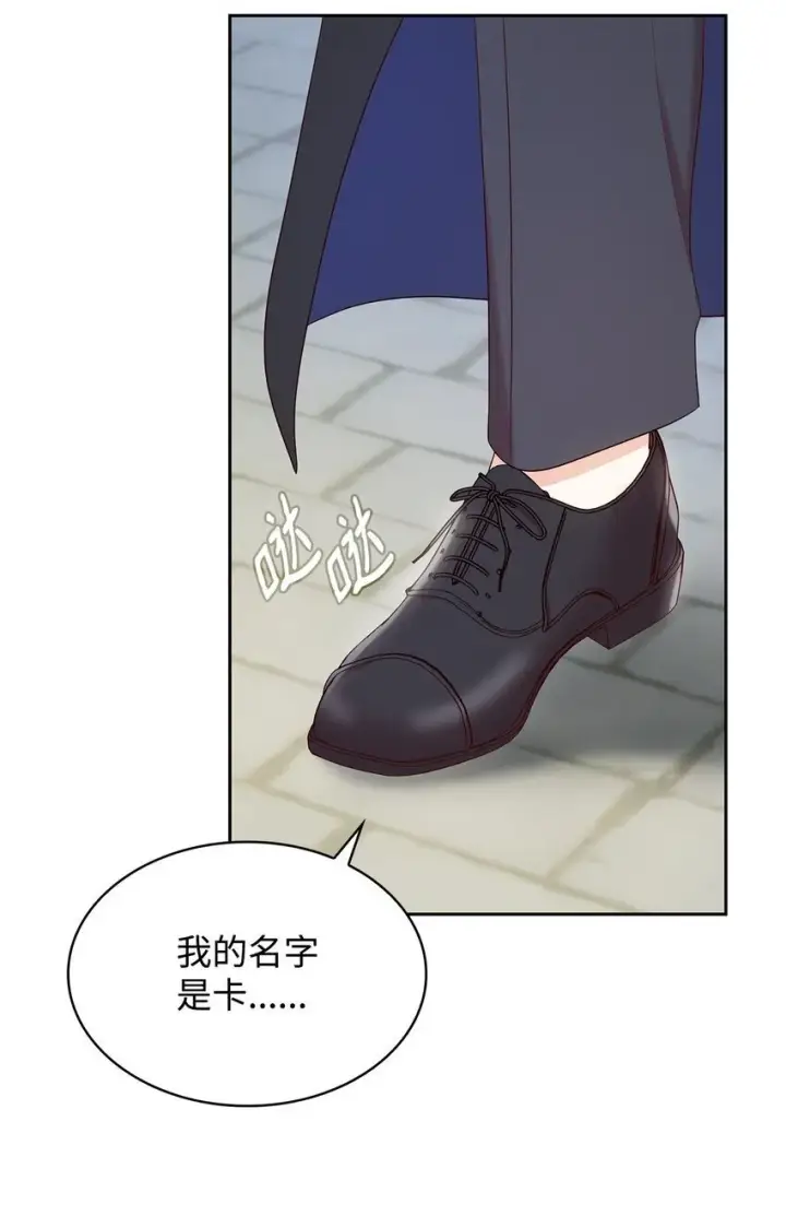《虽然是恶女，却成为了妈妈》09 父女初见图21