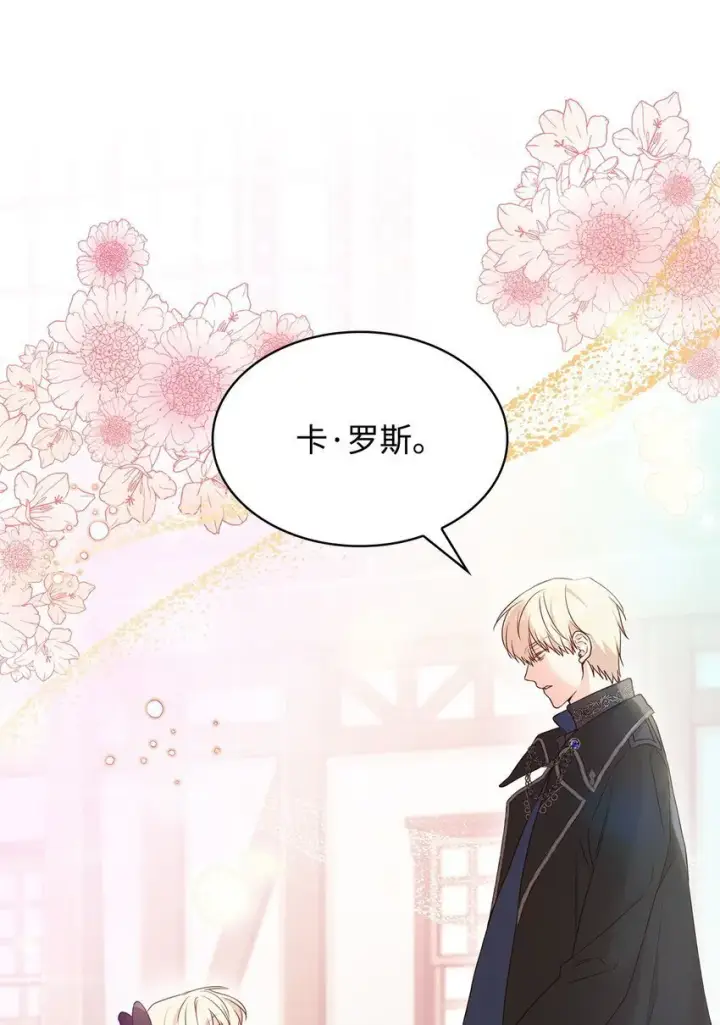 《虽然是恶女，却成为了妈妈》09 父女初见图22