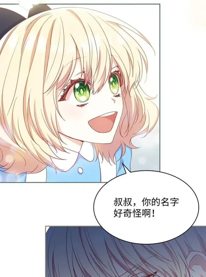 《虽然是恶女，却成为了妈妈》09 父女初见图24