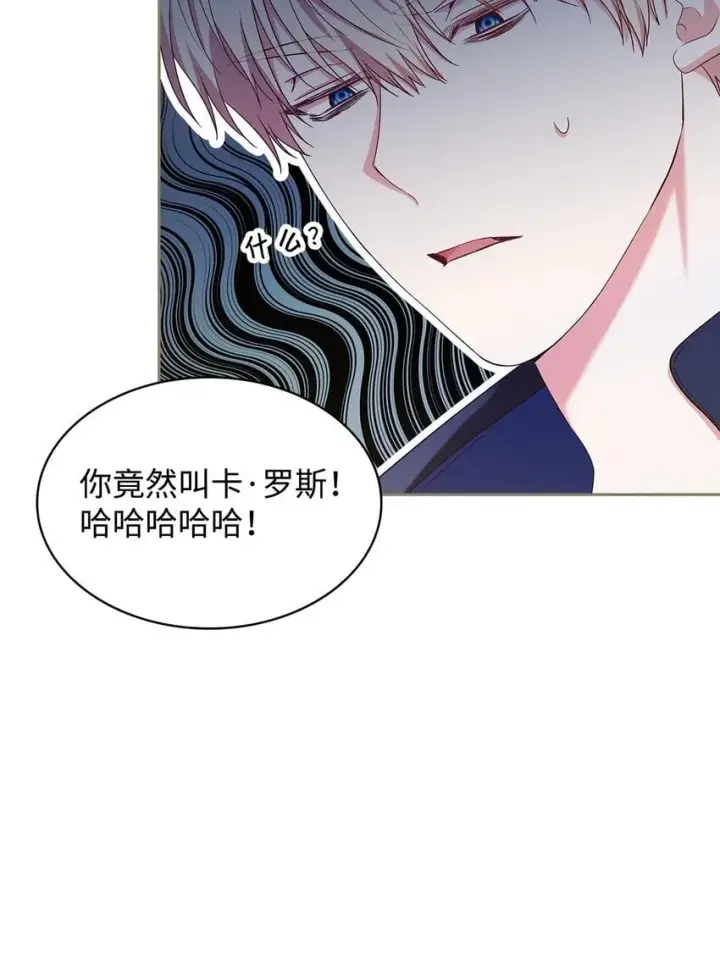 《虽然是恶女，却成为了妈妈》09 父女初见图25