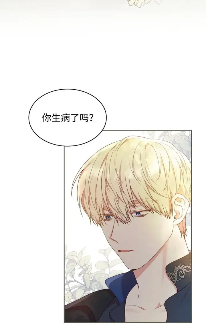 《虽然是恶女，却成为了妈妈》09 父女初见图3