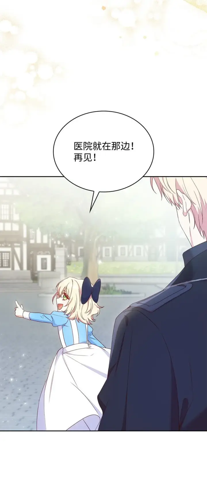 《虽然是恶女，却成为了妈妈》09 父女初见图34