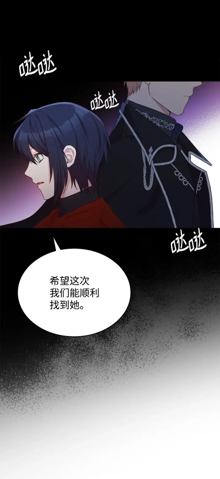 《虽然是恶女，却成为了妈妈》09 父女初见图37