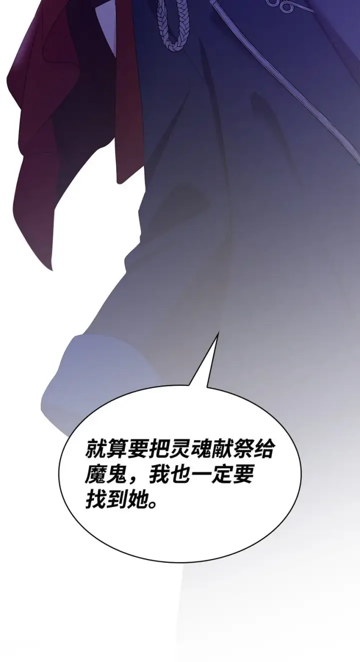 《虽然是恶女，却成为了妈妈》09 父女初见图39