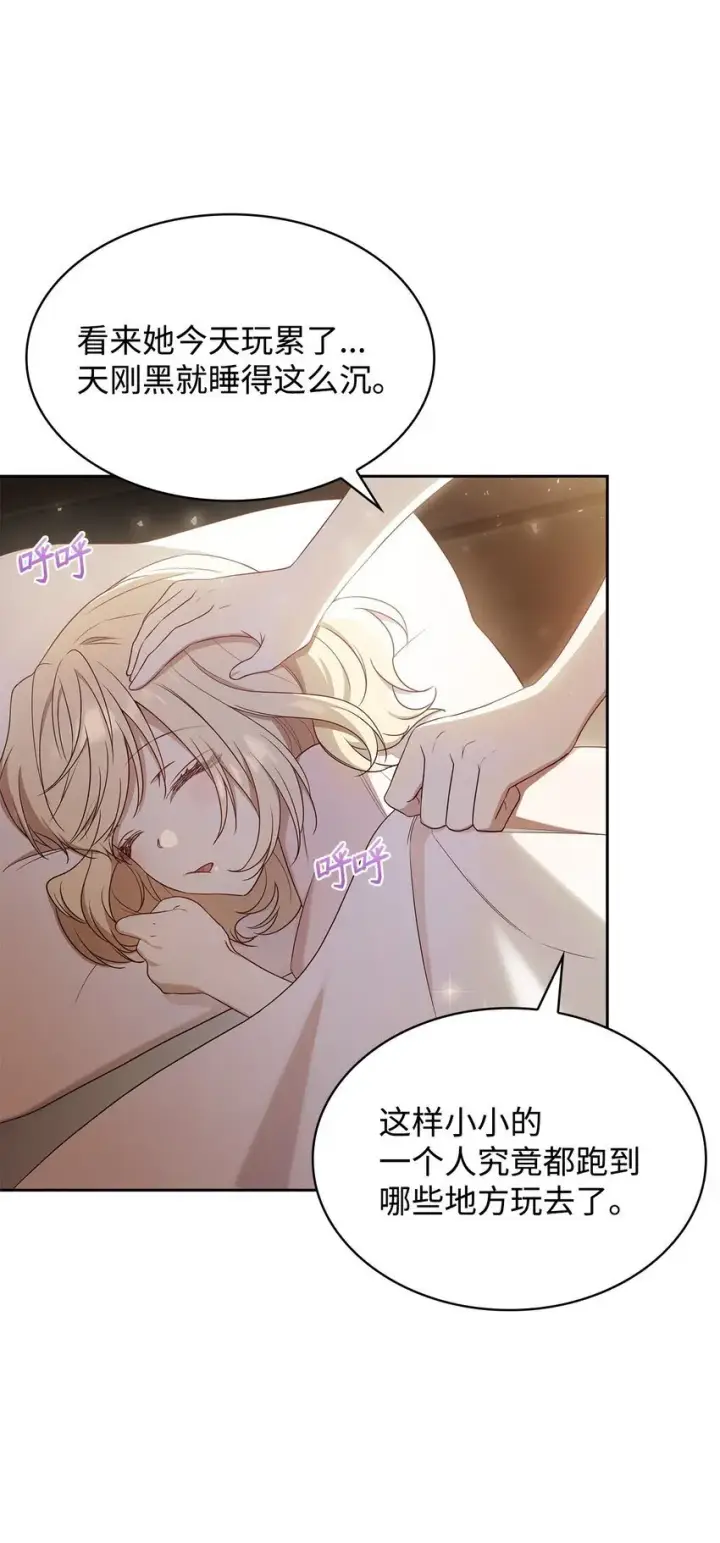 《虽然是恶女，却成为了妈妈》09 父女初见图44