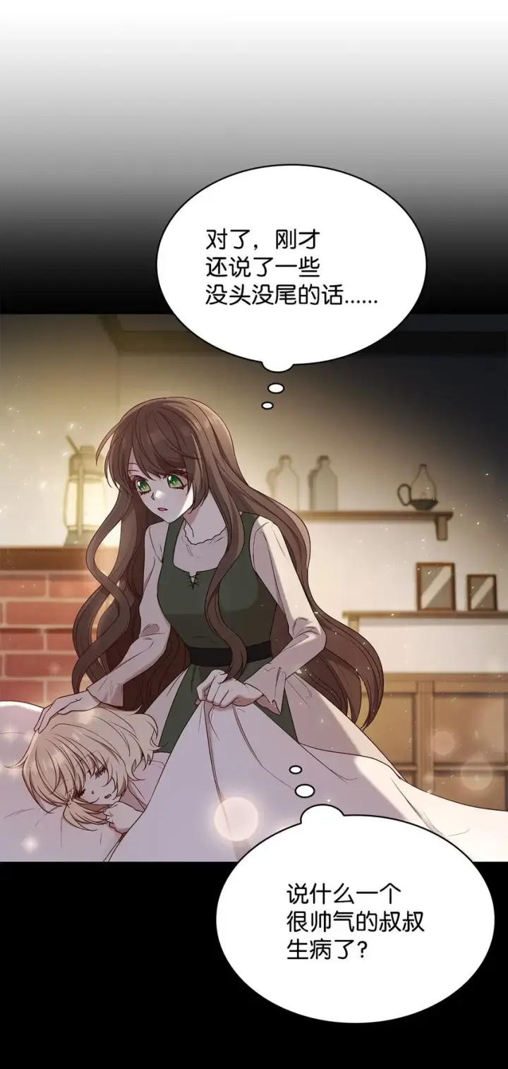 《虽然是恶女，却成为了妈妈》09 父女初见图45