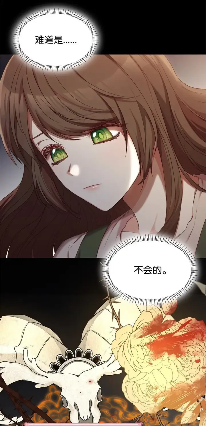 《虽然是恶女，却成为了妈妈》09 父女初见图47