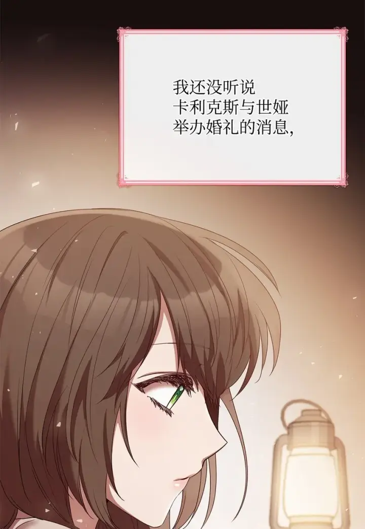 《虽然是恶女，却成为了妈妈》09 父女初见图51
