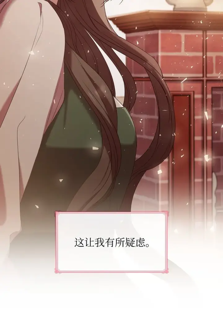 《虽然是恶女，却成为了妈妈》09 父女初见图52