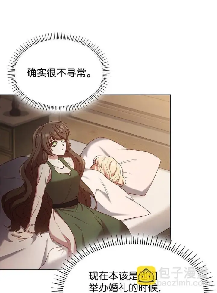 《虽然是恶女，却成为了妈妈》09 父女初见图53