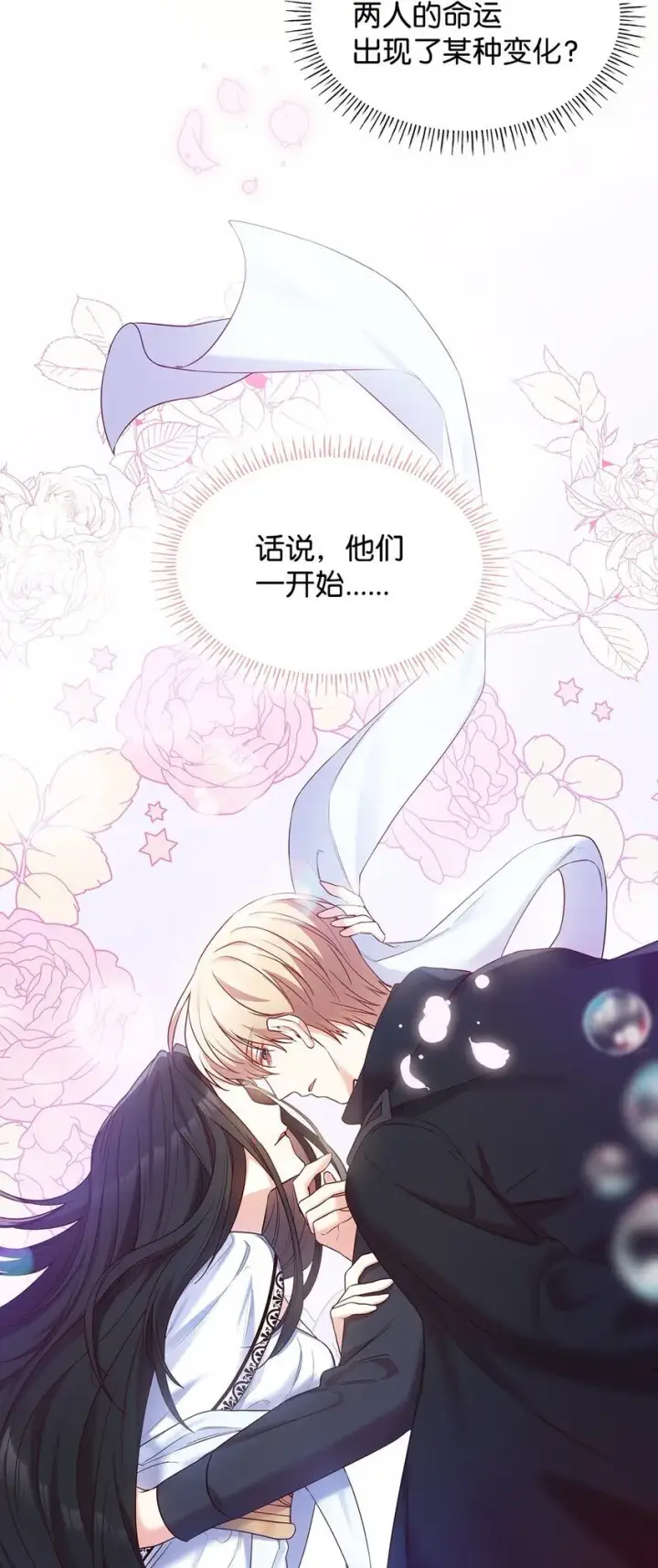 《虽然是恶女，却成为了妈妈》09 父女初见图55