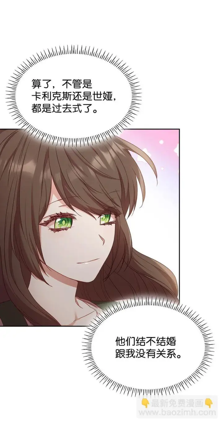 《虽然是恶女，却成为了妈妈》09 父女初见图59