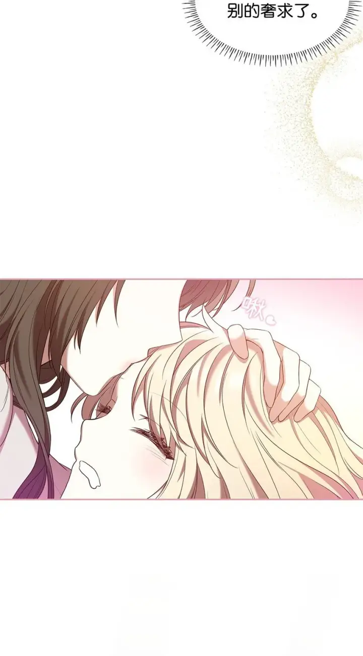 《虽然是恶女，却成为了妈妈》09 父女初见图61
