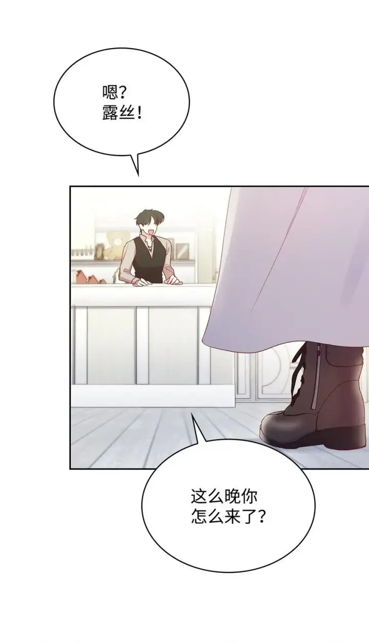 《虽然是恶女，却成为了妈妈》09 父女初见图67