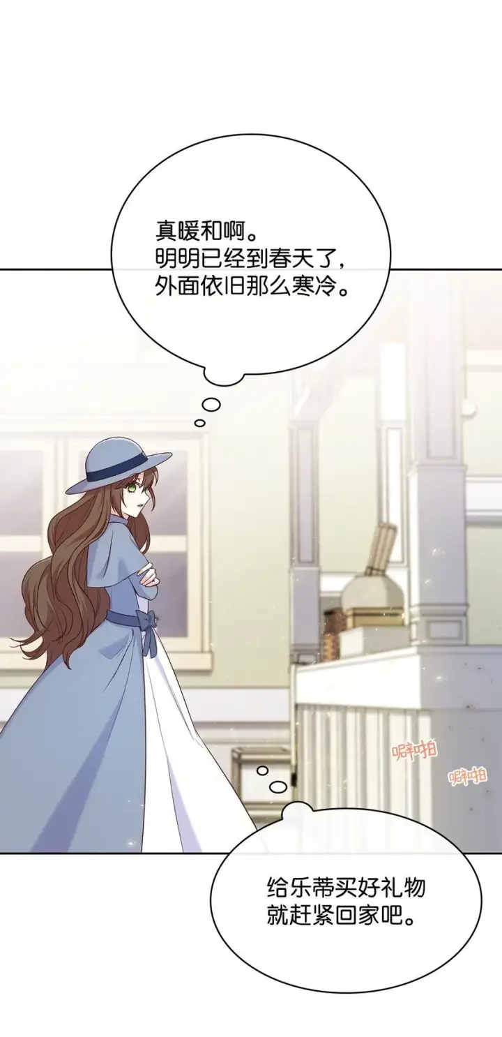 《虽然是恶女，却成为了妈妈》09 父女初见图71