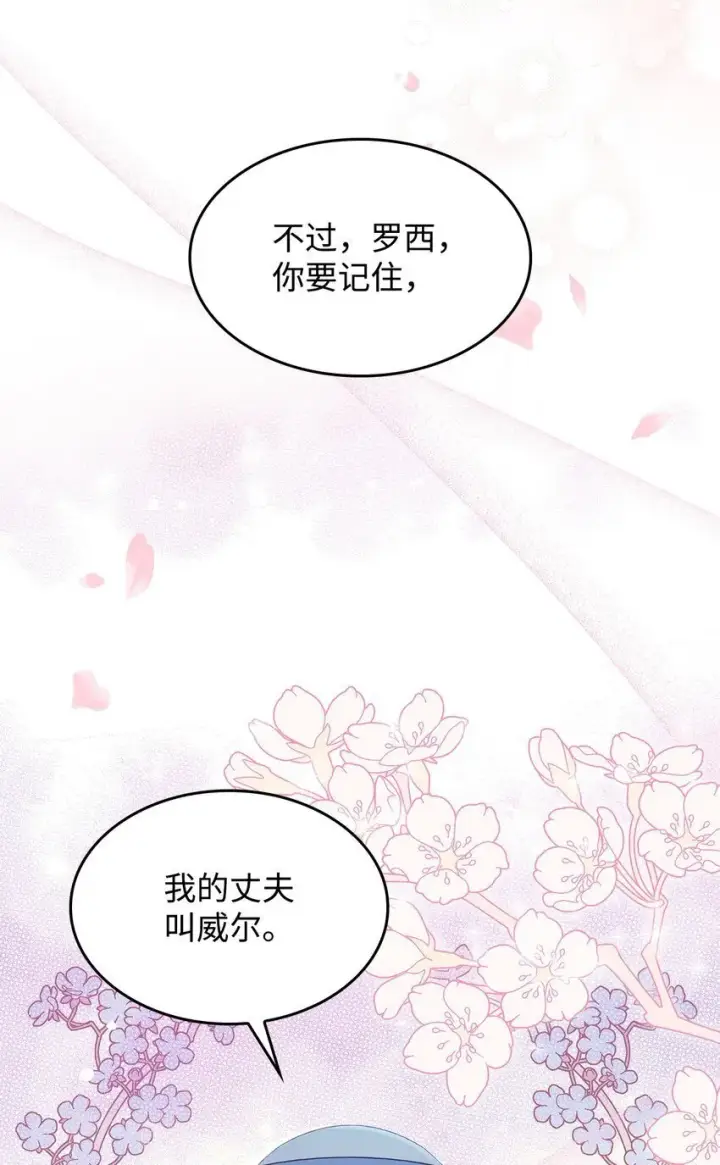 《虽然是恶女，却成为了妈妈》10 购买礼物图10