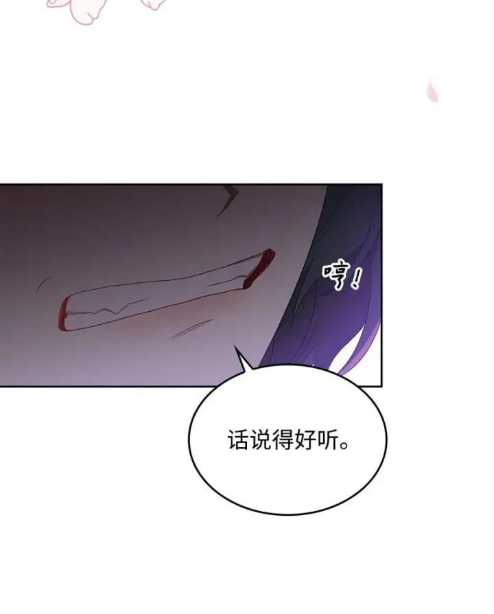 《虽然是恶女，却成为了妈妈》10 购买礼物图12