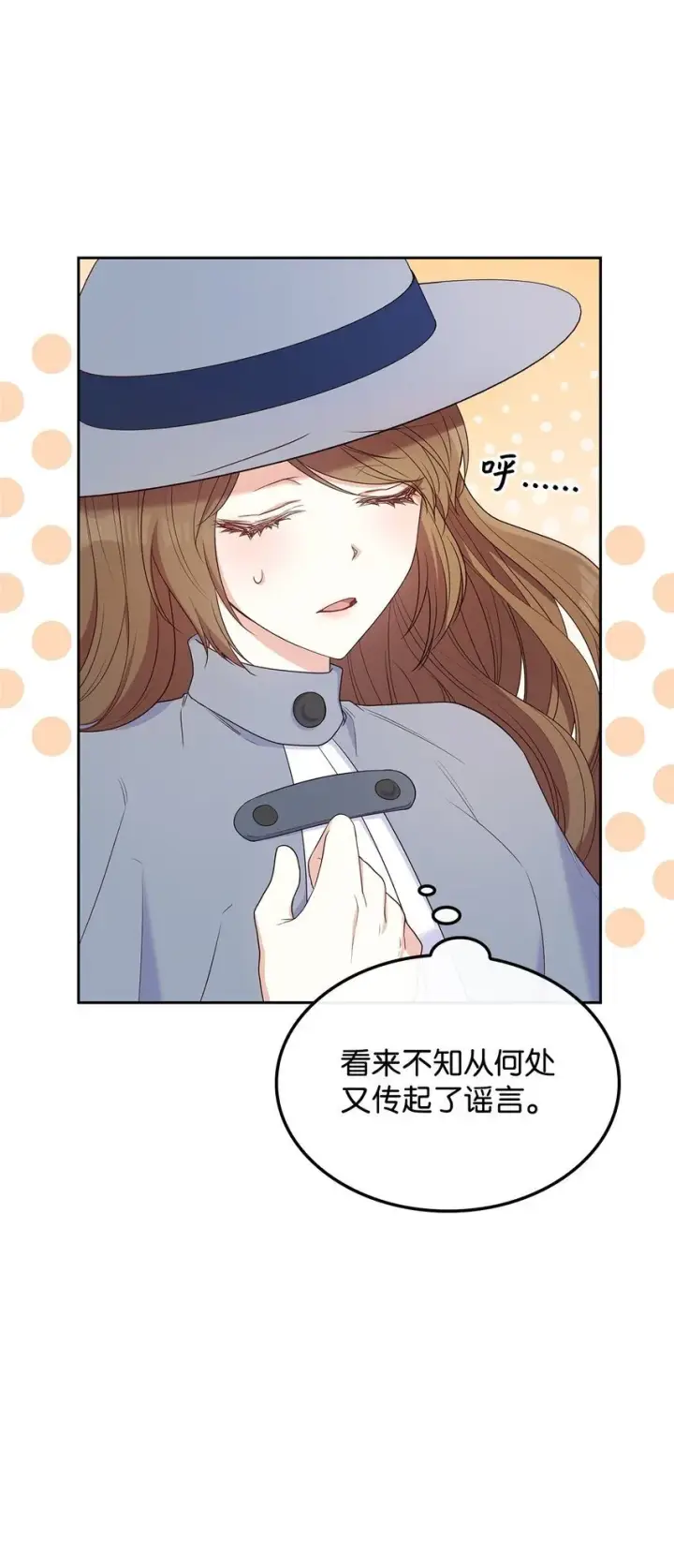《虽然是恶女，却成为了妈妈》10 购买礼物图15