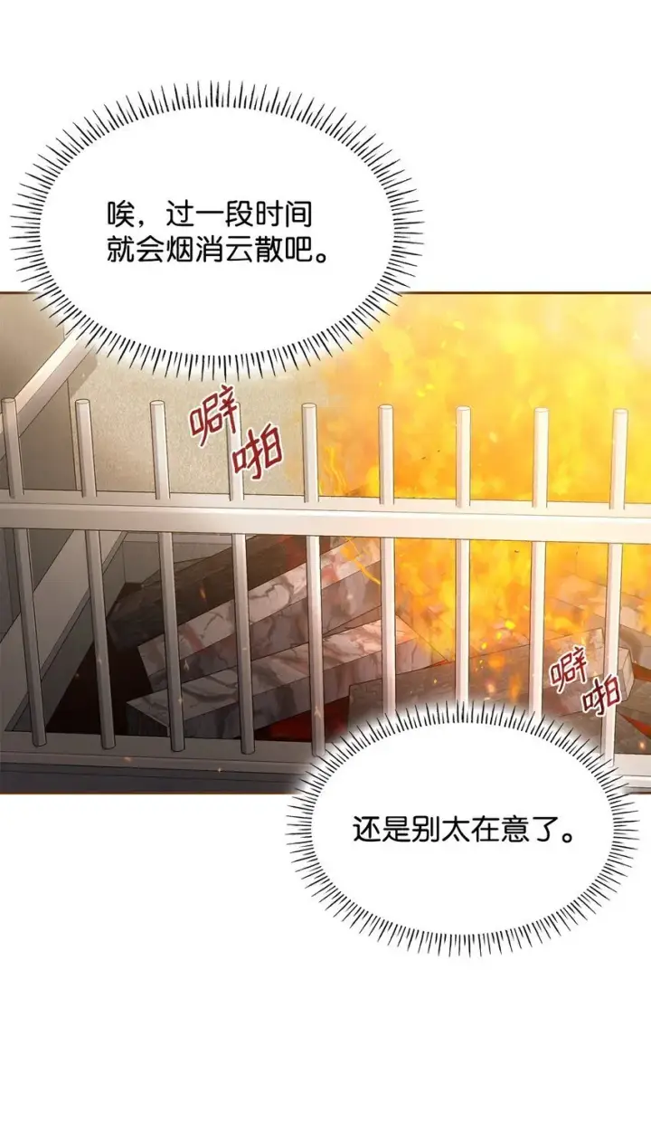 《虽然是恶女，却成为了妈妈》10 购买礼物图16