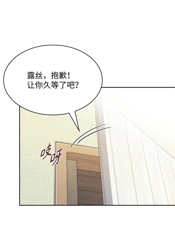 《虽然是恶女，却成为了妈妈》10 购买礼物图17