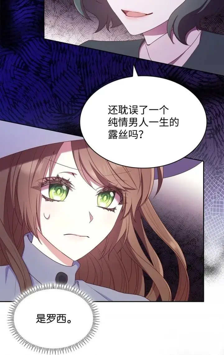 《虽然是恶女，却成为了妈妈》10 购买礼物图2