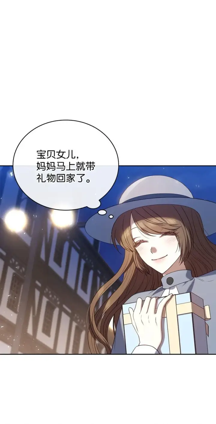 《虽然是恶女，却成为了妈妈》10 购买礼物图26
