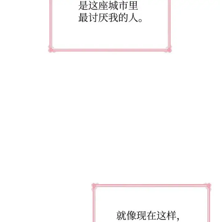 《虽然是恶女，却成为了妈妈》10 购买礼物图4
