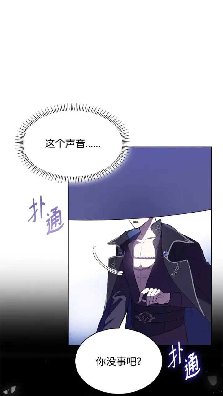 《虽然是恶女，却成为了妈妈》10 购买礼物图46