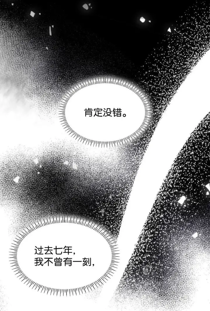 《虽然是恶女，却成为了妈妈》10 购买礼物图47