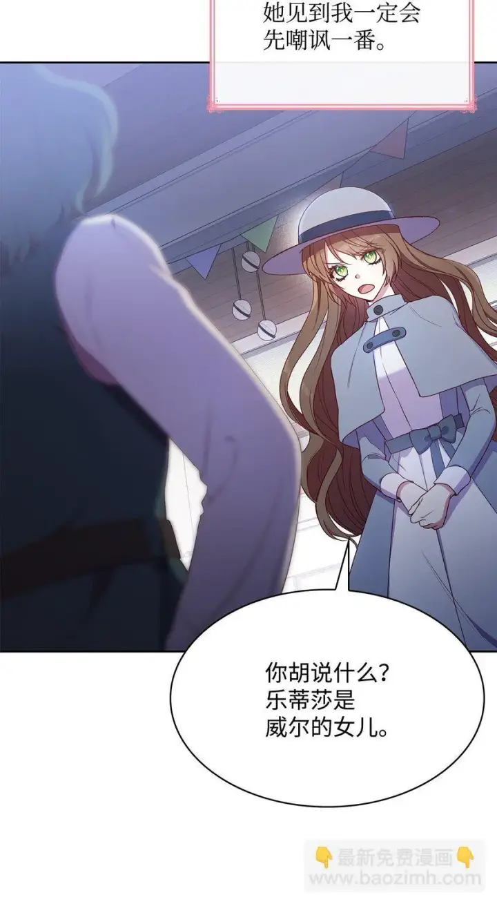 《虽然是恶女，却成为了妈妈》10 购买礼物图5