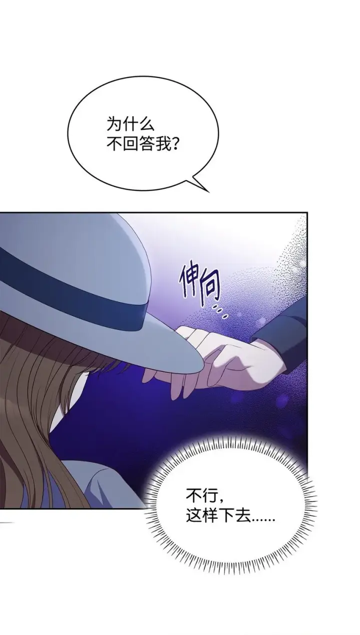 《虽然是恶女，却成为了妈妈》10 购买礼物图52